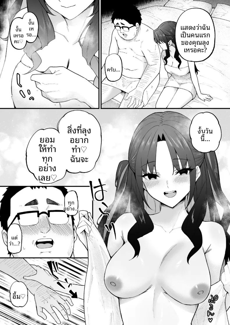 อ่านโดจิน ผมที่ล้มเหลวกลับกลายเป็นที่นิยม แปลไทย หน้า 14 แนว sole female