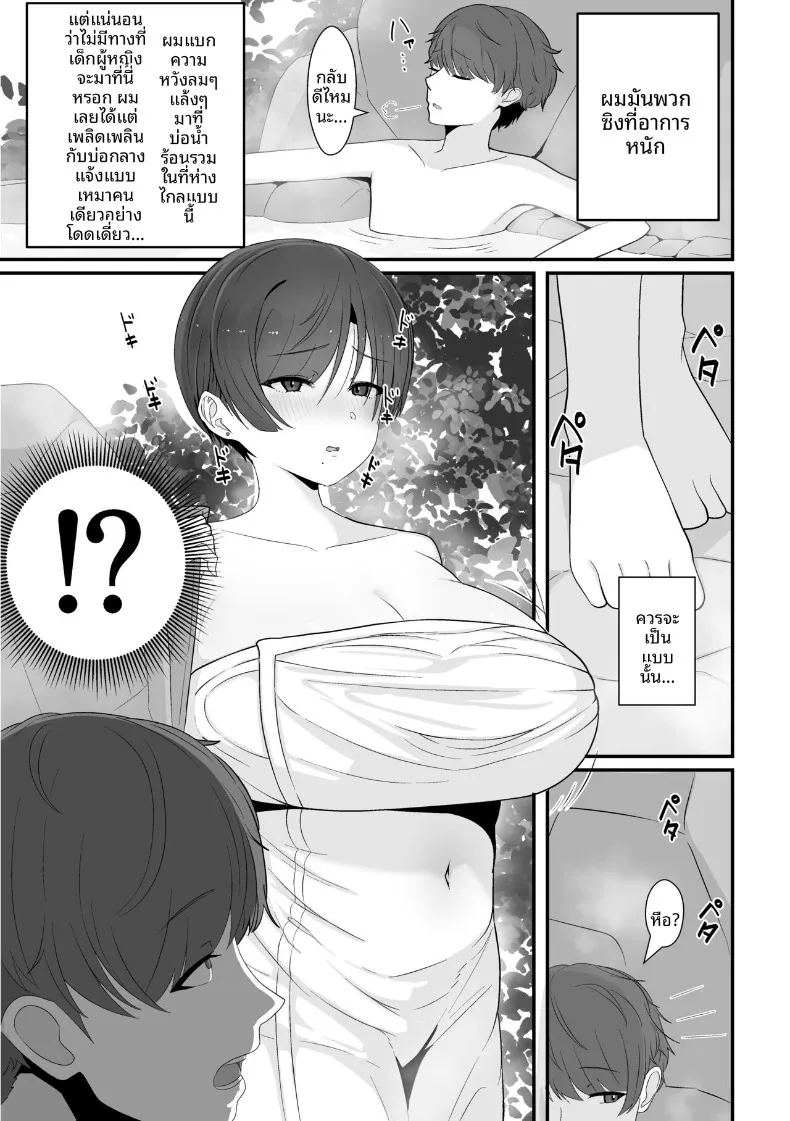 เจอรุ่นพี่ในห้องอาบน้ำรวม 2