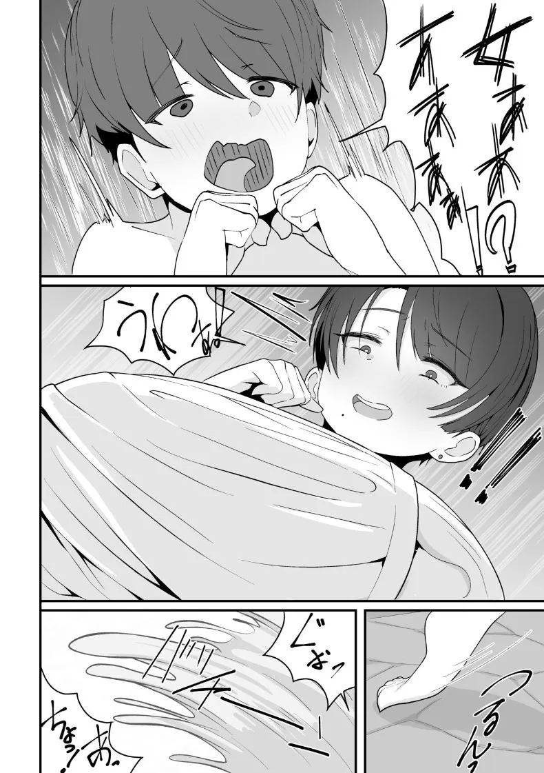 เจอรุ่นพี่ในห้องอาบน้ำรวม 3