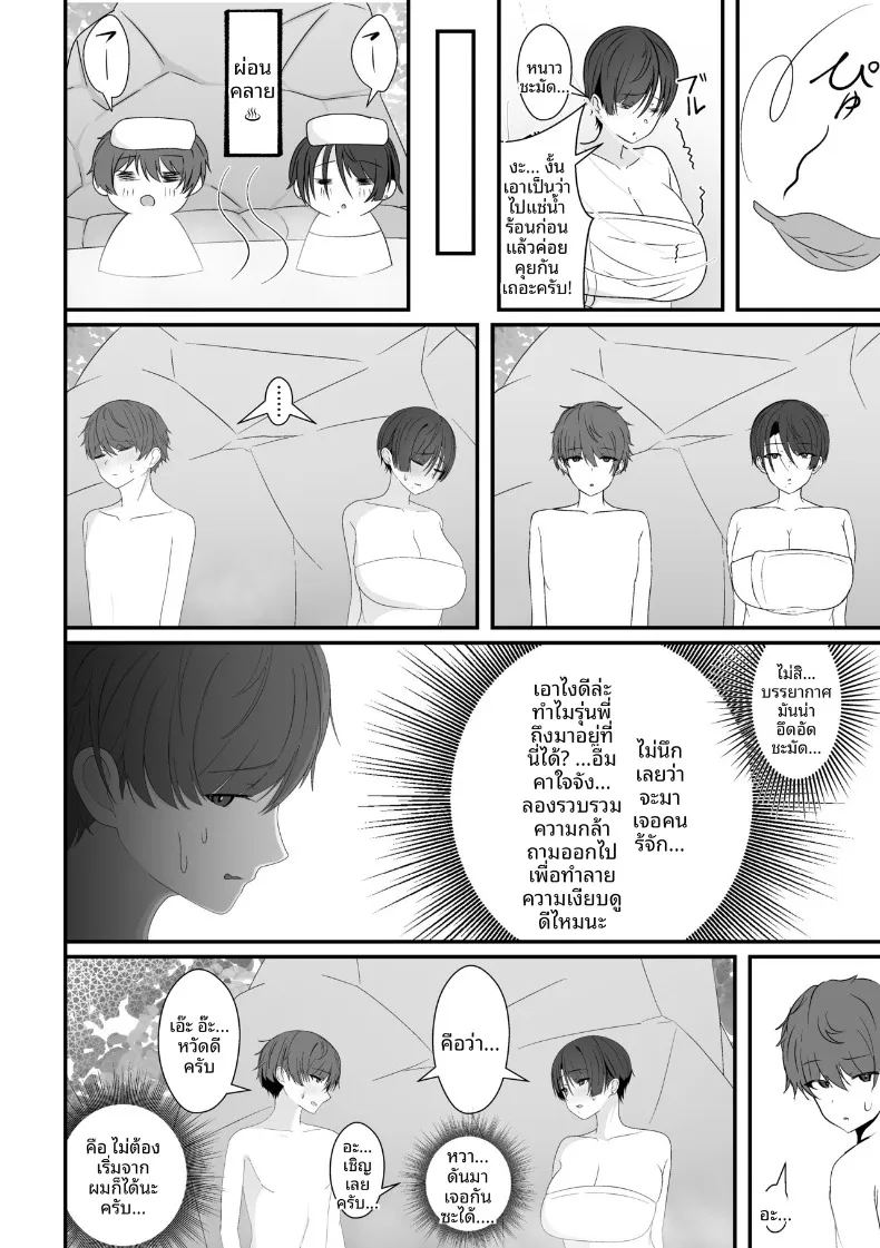 เจอรุ่นพี่ในห้องอาบน้ำรวม 5