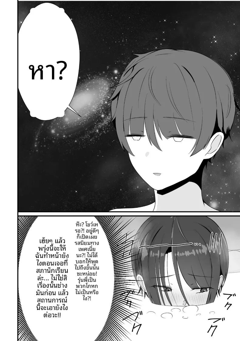 เจอรุ่นพี่ในห้องอาบน้ำรวม 7