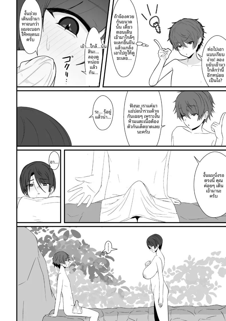 เจอรุ่นพี่ในห้องอาบน้ำรวม 21