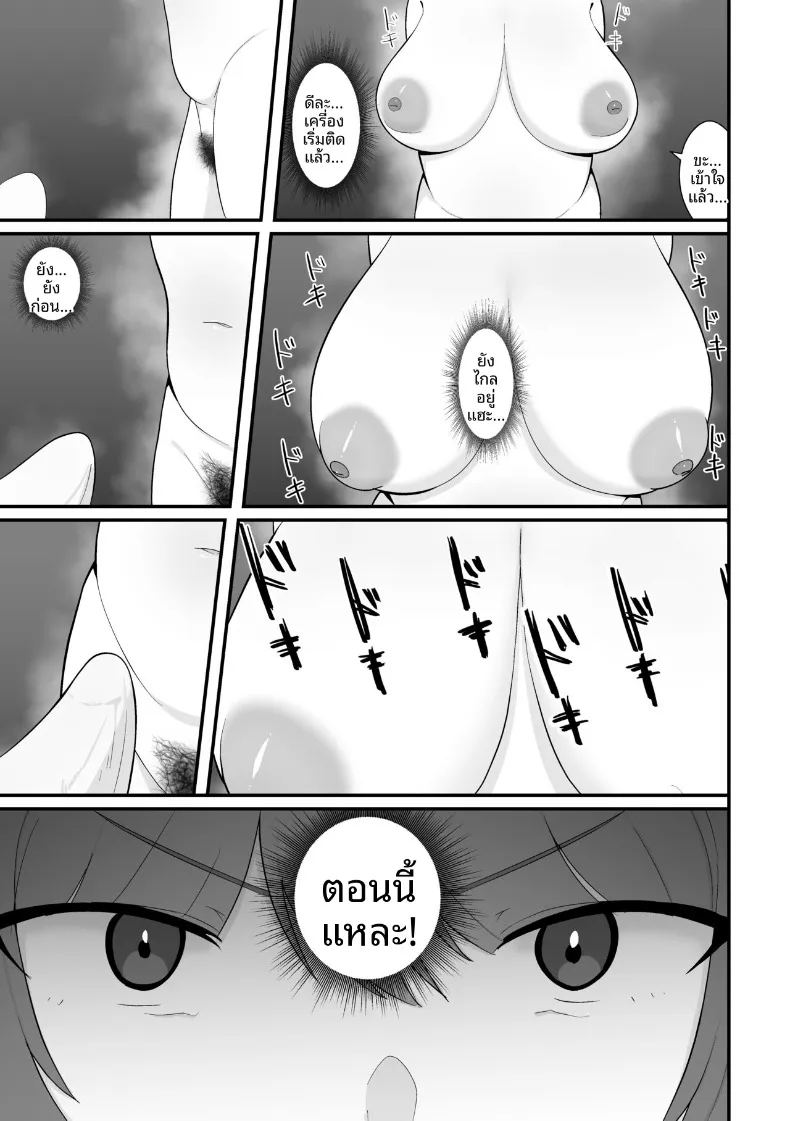 เจอรุ่นพี่ในห้องอาบน้ำรวม 22
