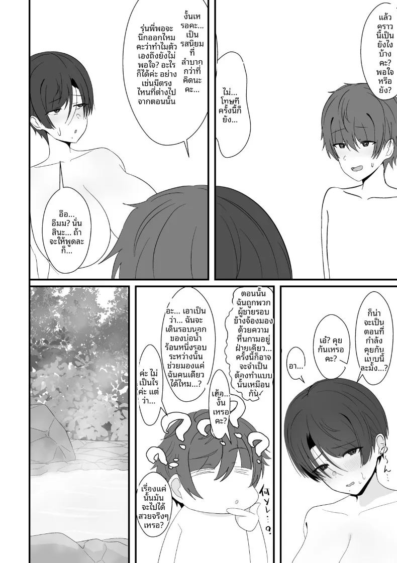 เจอรุ่นพี่ในห้องอาบน้ำรวม 25