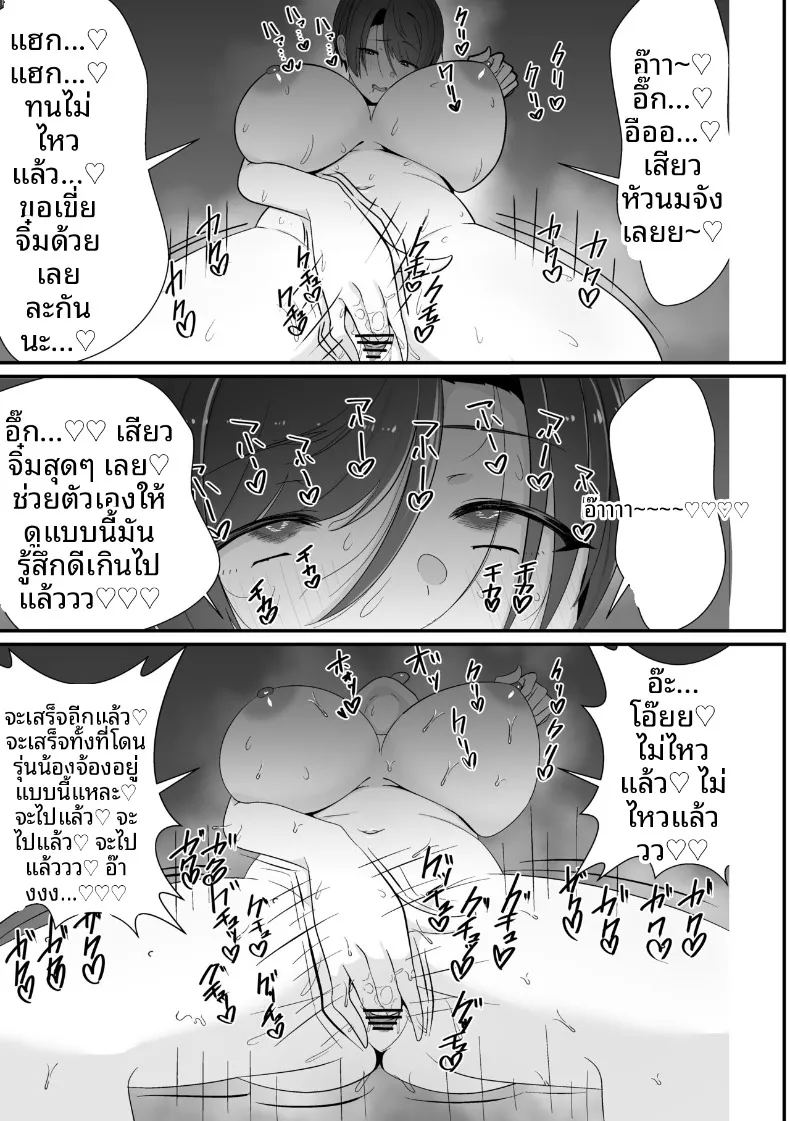 เจอรุ่นพี่ในห้องอาบน้ำรวม 32