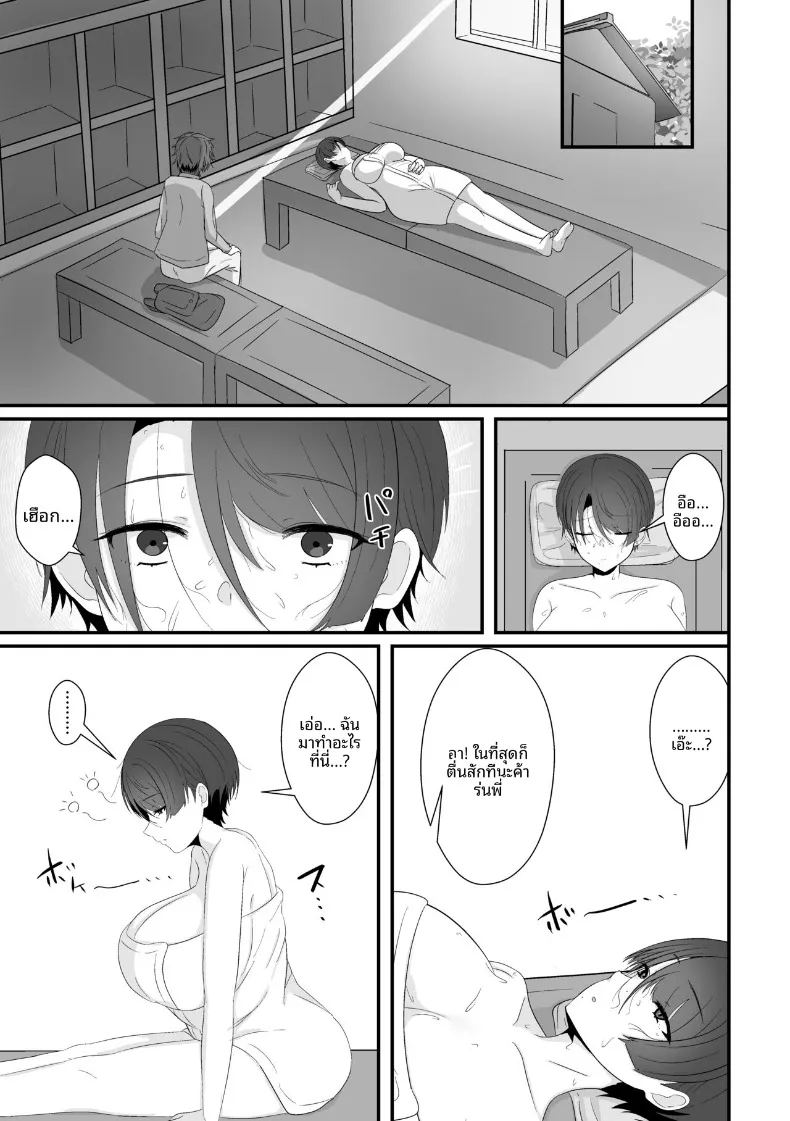 เจอรุ่นพี่ในห้องอาบน้ำรวม 36
