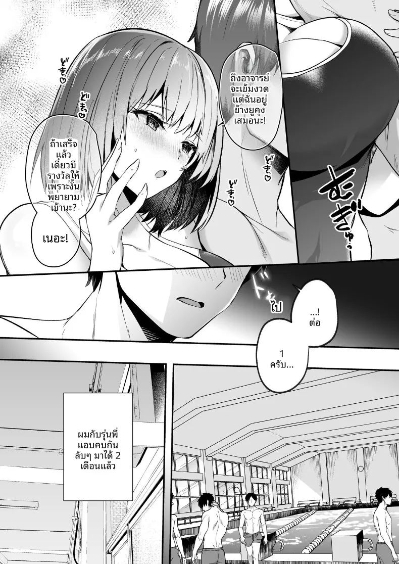 อ่านโดจิน เเฟนสาวชมรมว่ายน้ำผู้ถูกโค้ชล่อลวง แปลไทย หน้า 6 แนว big breasts