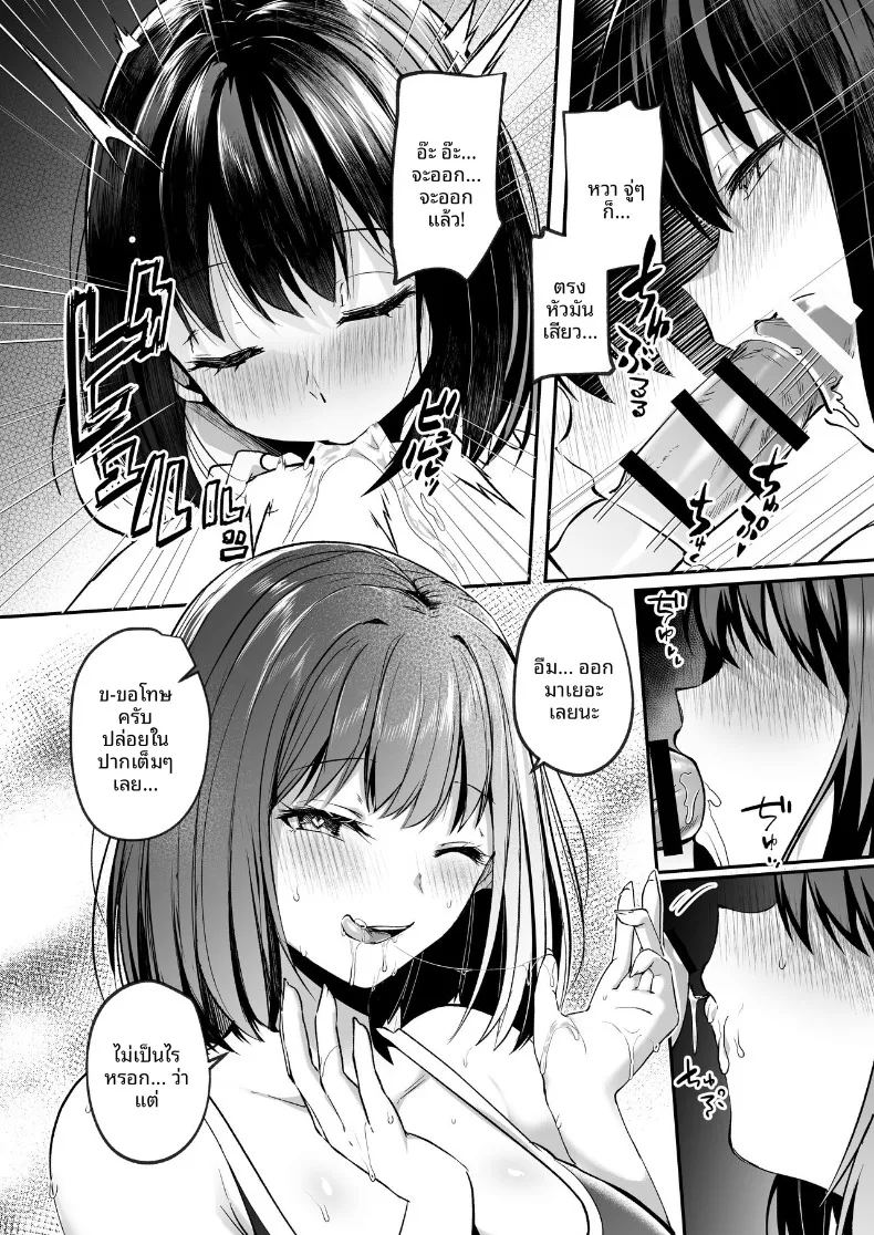 อ่านโดจิน เเฟนสาวชมรมว่ายน้ำผู้ถูกโค้ชล่อลวง แปลไทย หน้า 9 แนว big breasts
