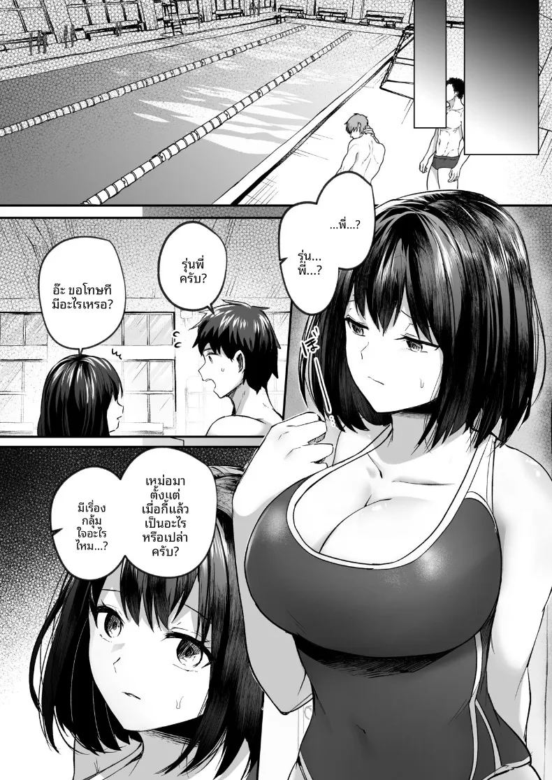 อ่านโดจิน เเฟนสาวชมรมว่ายน้ำผู้ถูกโค้ชล่อลวง แปลไทย หน้า 23 แนว big breasts
