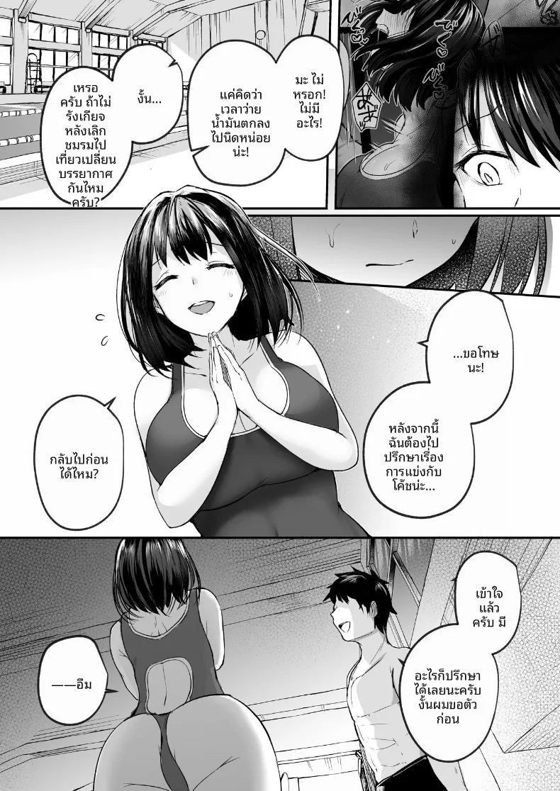 อ่านโดจิน เเฟนสาวชมรมว่ายน้ำผู้ถูกโค้ชล่อลวง แปลไทย หน้า 24 แนว big breasts