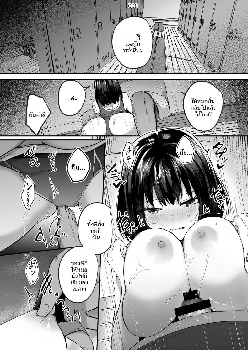 อ่านโดจิน เเฟนสาวชมรมว่ายน้ำผู้ถูกโค้ชล่อลวง แปลไทย หน้า 25 แนว big breasts