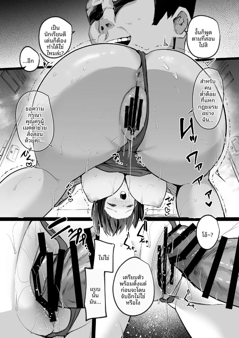 อ่านโดจิน เเฟนสาวชมรมว่ายน้ำผู้ถูกโค้ชล่อลวง แปลไทย หน้า 29 แนว big breasts