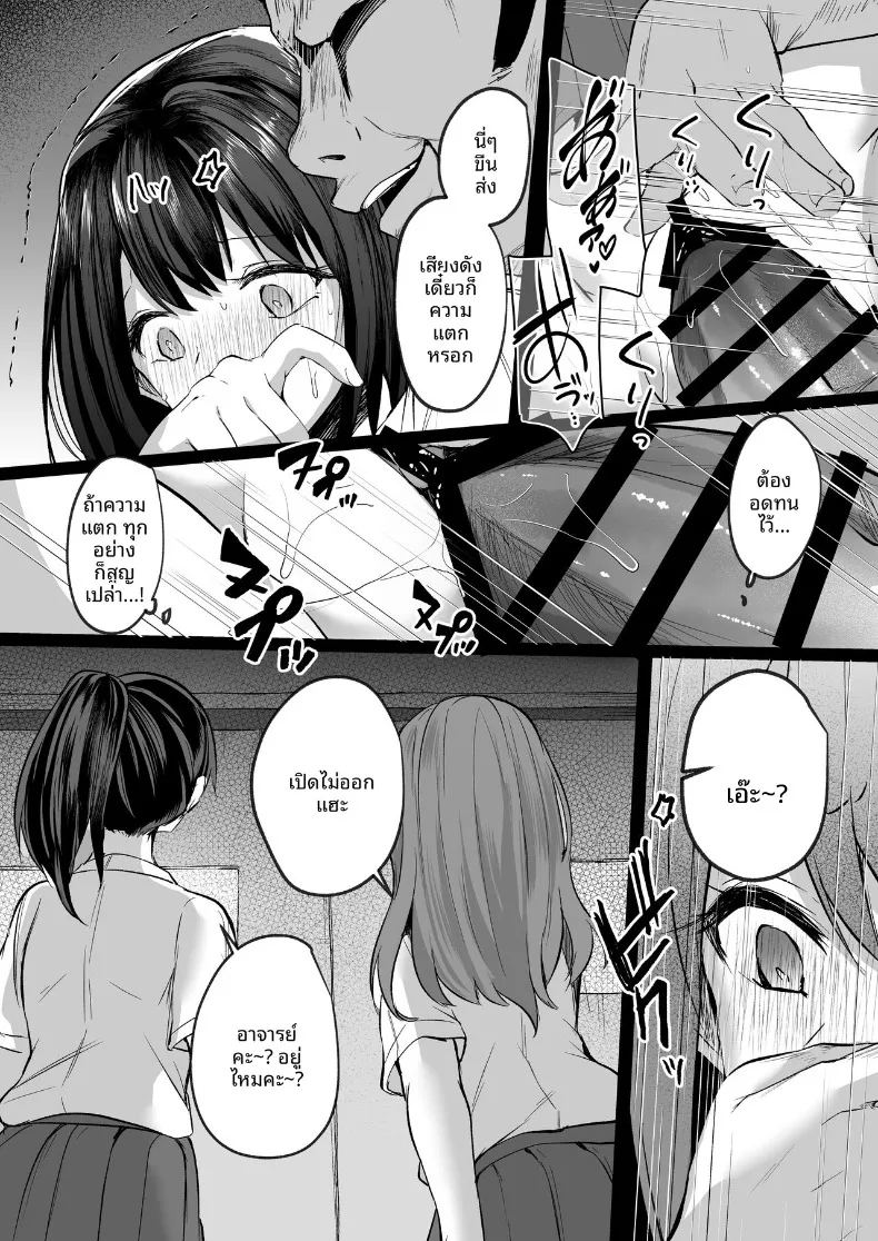 อ่านโดจิน เเฟนสาวชมรมว่ายน้ำผู้ถูกโค้ชล่อลวง แปลไทย หน้า 36 แนว big breasts