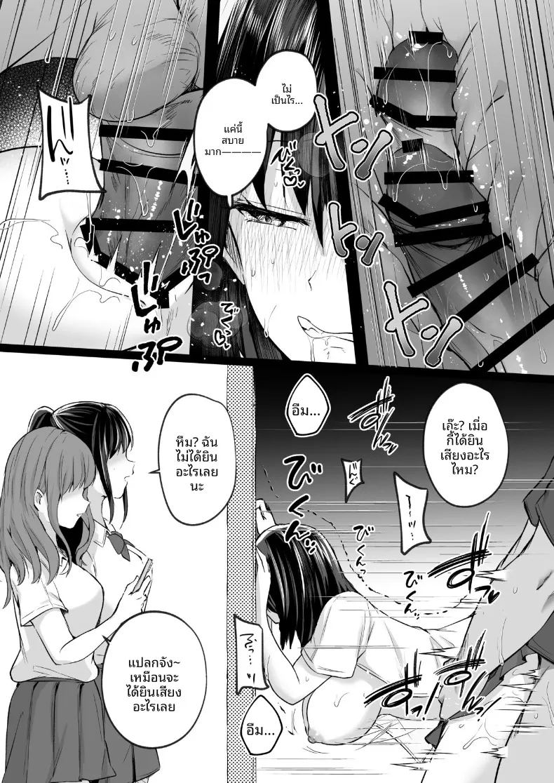 อ่านโดจิน เเฟนสาวชมรมว่ายน้ำผู้ถูกโค้ชล่อลวง แปลไทย หน้า 38 แนว big breasts