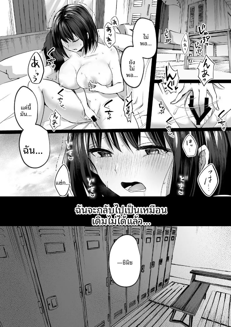 อ่านโดจิน เเฟนสาวชมรมว่ายน้ำผู้ถูกโค้ชล่อลวง แปลไทย หน้า 44 แนว big breasts