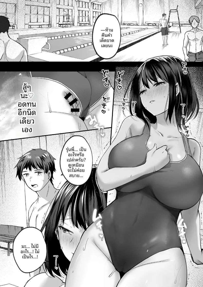 อ่านโดจิน เเฟนสาวชมรมว่ายน้ำผู้ถูกโค้ชล่อลวง แปลไทย หน้า 47 แนว big breasts