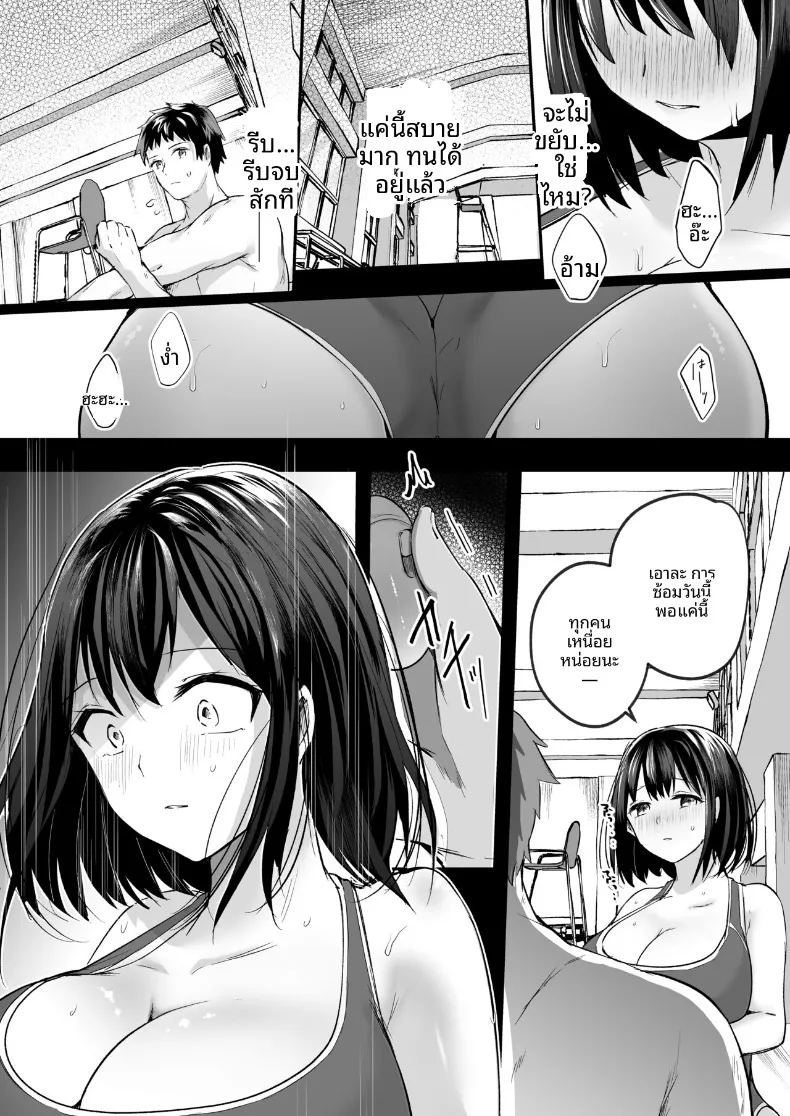 อ่านโดจิน เเฟนสาวชมรมว่ายน้ำผู้ถูกโค้ชล่อลวง แปลไทย หน้า 48 แนว big breasts