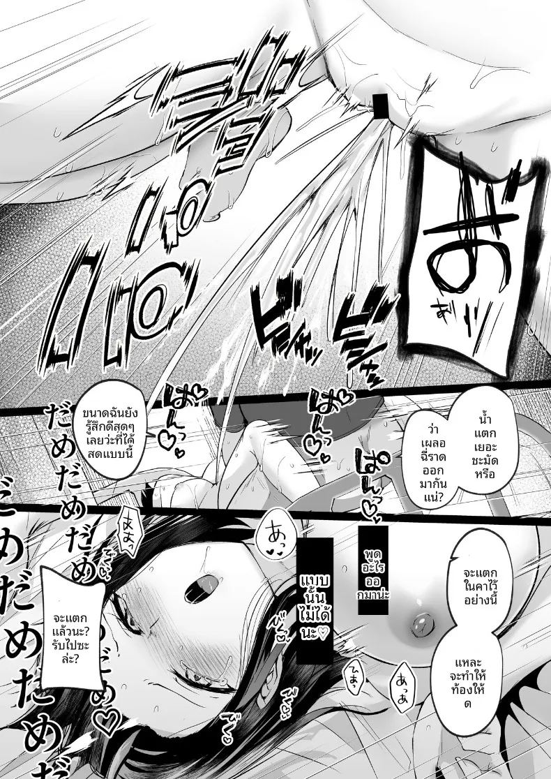 อ่านโดจิน เเฟนสาวชมรมว่ายน้ำผู้ถูกโค้ชล่อลวง แปลไทย หน้า 56 แนว big breasts