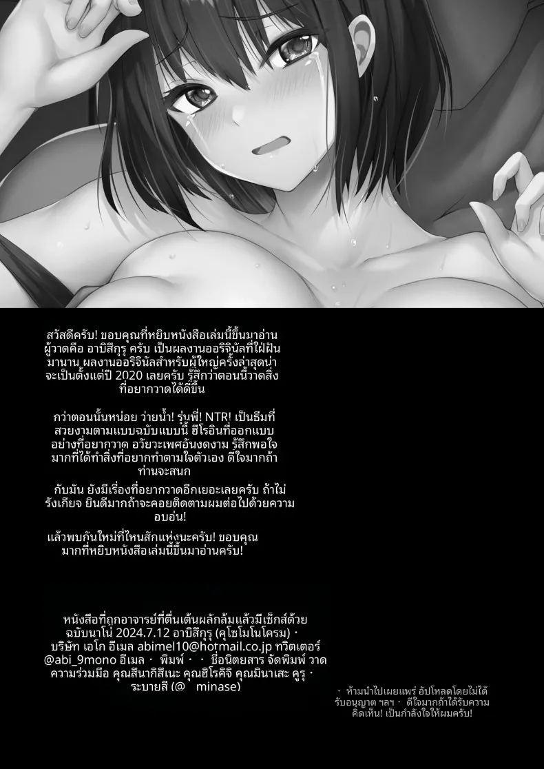 อ่านโดจิน เเฟนสาวชมรมว่ายน้ำผู้ถูกโค้ชล่อลวง แปลไทย หน้า 62 แนว big breasts