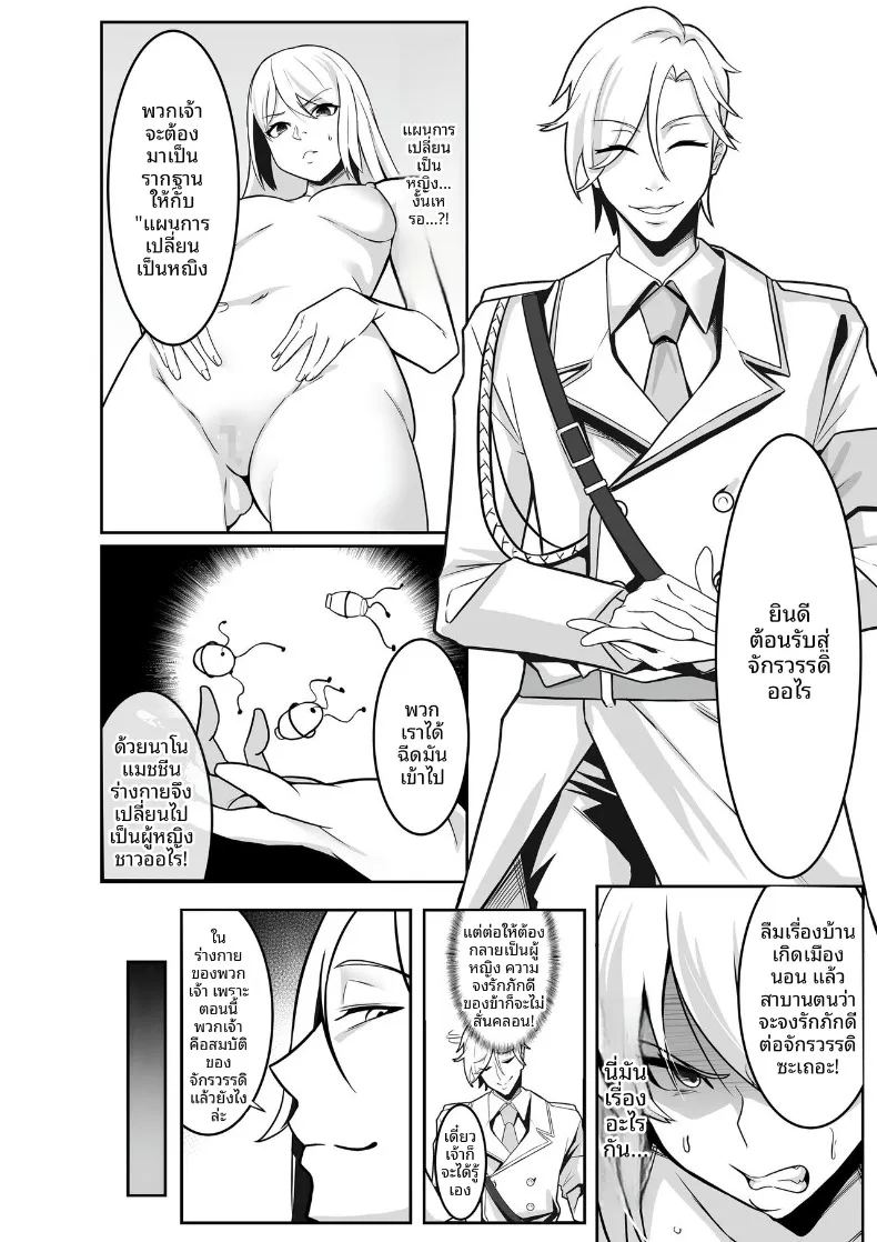อ่านโดจิน ศูนย์ฝึกแปรเปลี่ยนสภาพ แปลไทย หน้า 4 แนว big breasts