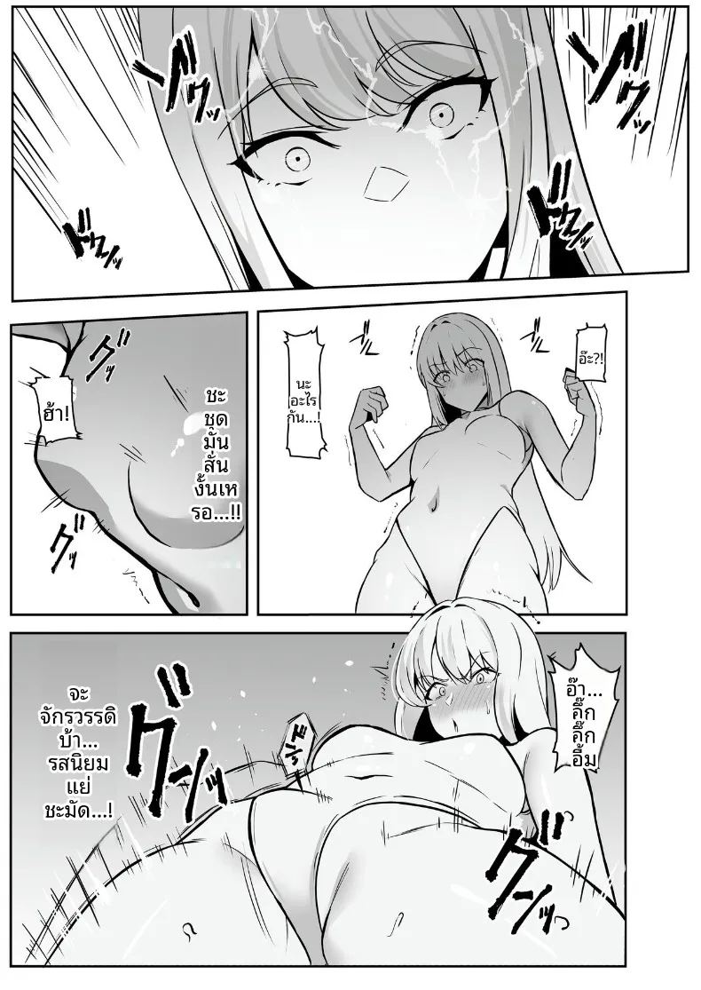 อ่านโดจิน ศูนย์ฝึกแปรเปลี่ยนสภาพ แปลไทย หน้า 7 แนว big breasts
