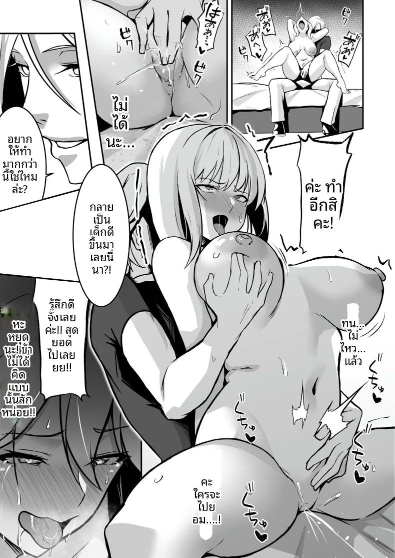 อ่านโดจิน ศูนย์ฝึกแปรเปลี่ยนสภาพ แปลไทย หน้า 15 แนว big breasts