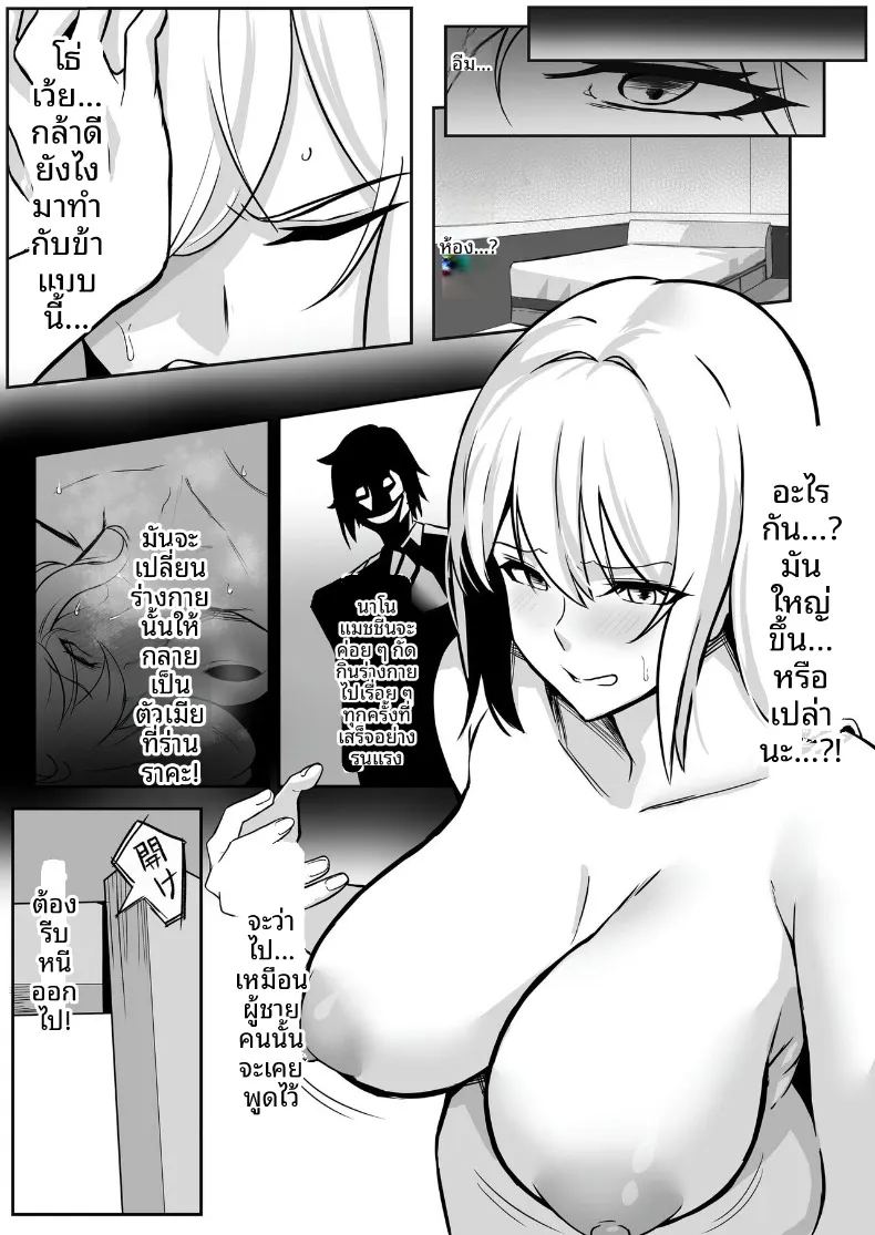 อ่านโดจิน ศูนย์ฝึกแปรเปลี่ยนสภาพ แปลไทย หน้า 18 แนว big breasts