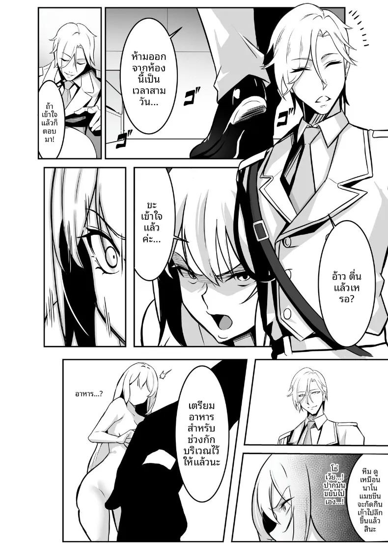 อ่านโดจิน ศูนย์ฝึกแปรเปลี่ยนสภาพ แปลไทย หน้า 19 แนว big breasts
