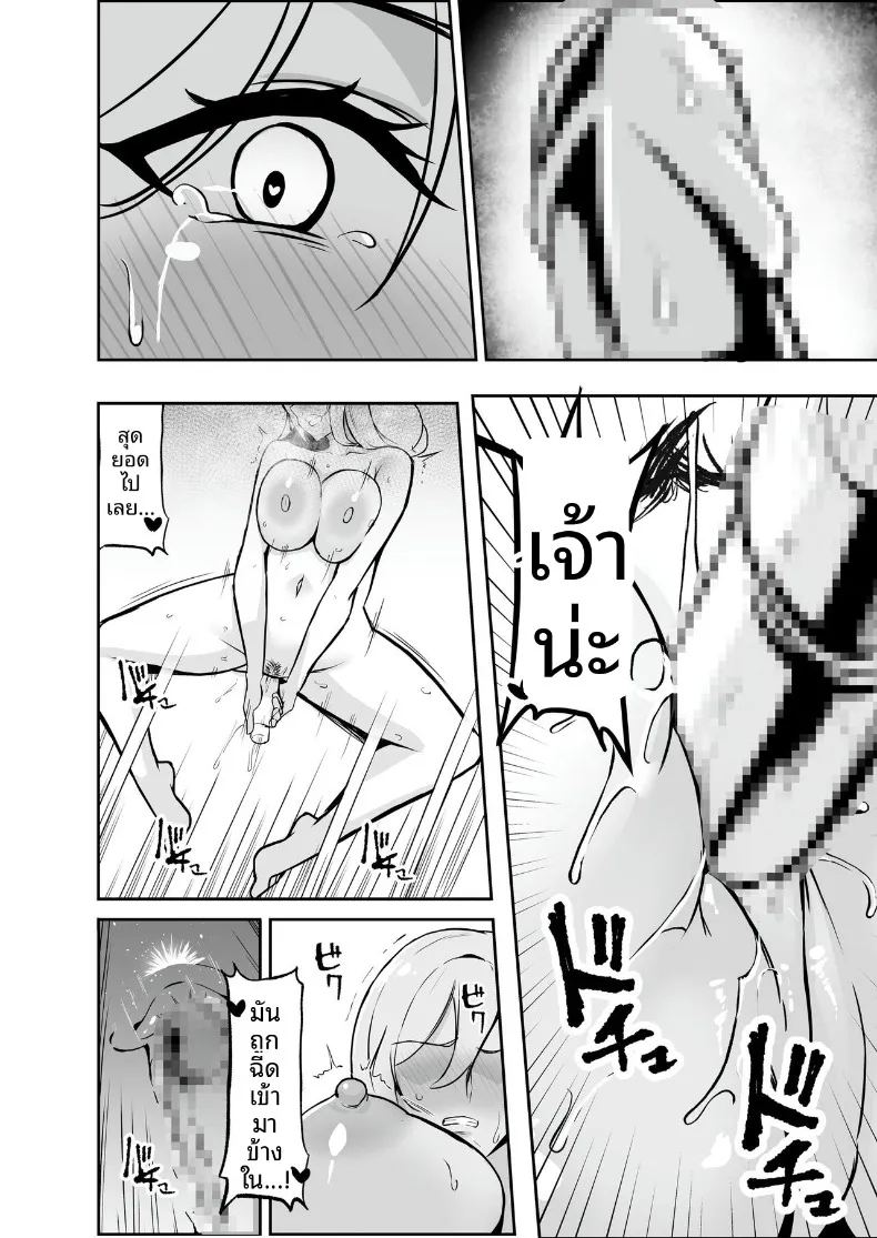อ่านโดจิน ศูนย์ฝึกแปรเปลี่ยนสภาพ แปลไทย หน้า 23 แนว big breasts