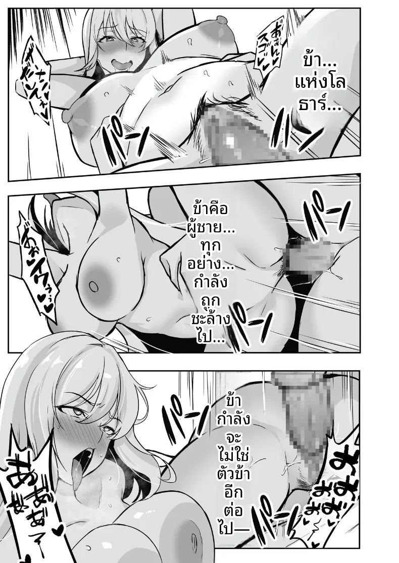 อ่านโดจิน ศูนย์ฝึกแปรเปลี่ยนสภาพ แปลไทย หน้า 28 แนว big breasts