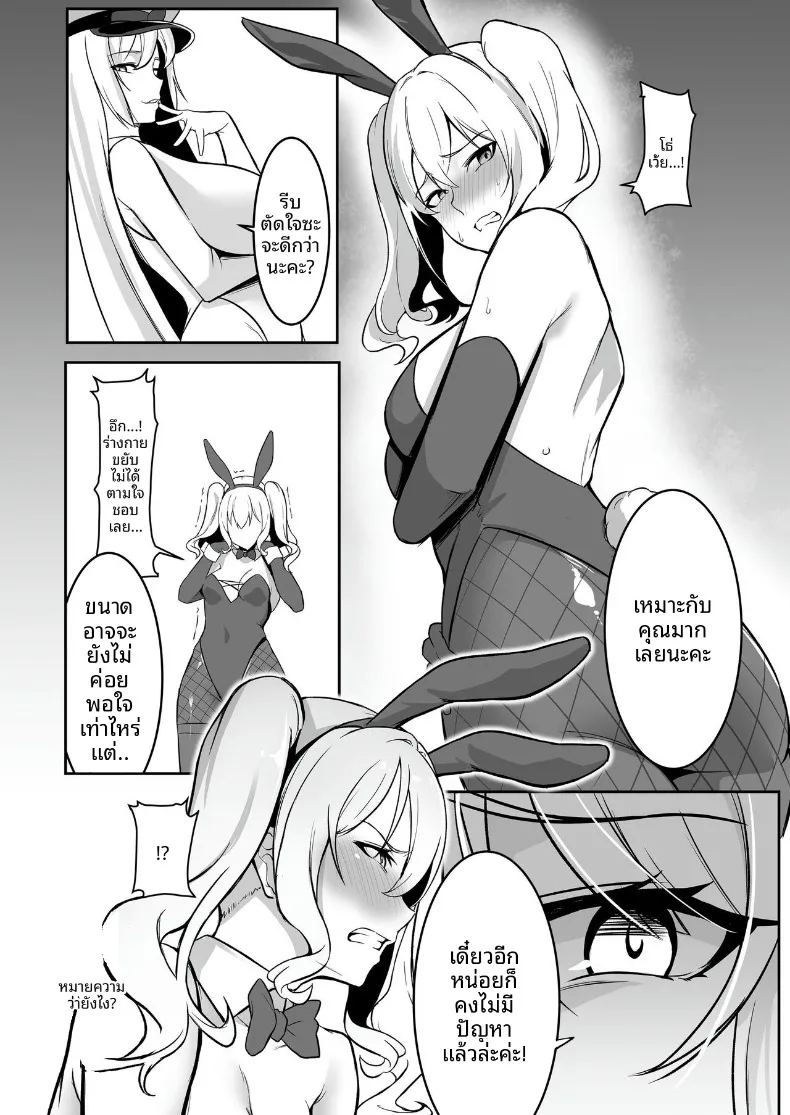 อ่านโดจิน ศูนย์ฝึกแปรเปลี่ยนสภาพ แปลไทย หน้า 34 แนว big breasts