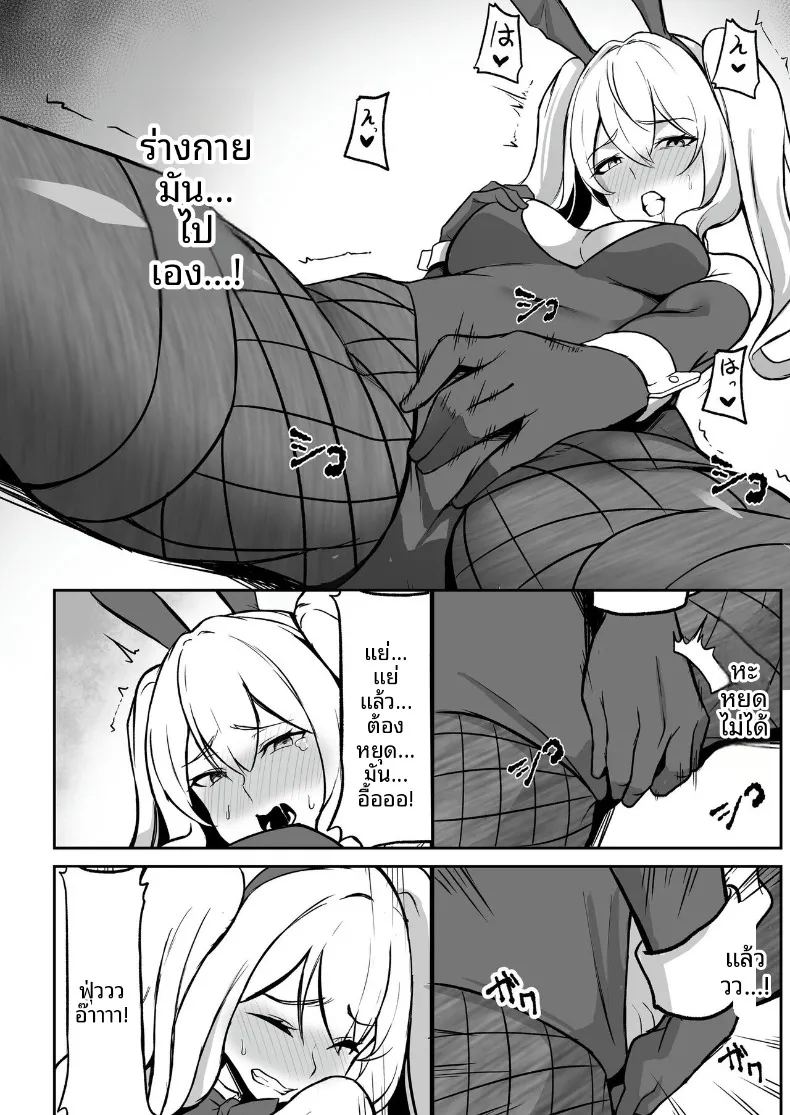 อ่านโดจิน ศูนย์ฝึกแปรเปลี่ยนสภาพ แปลไทย หน้า 36 แนว big breasts