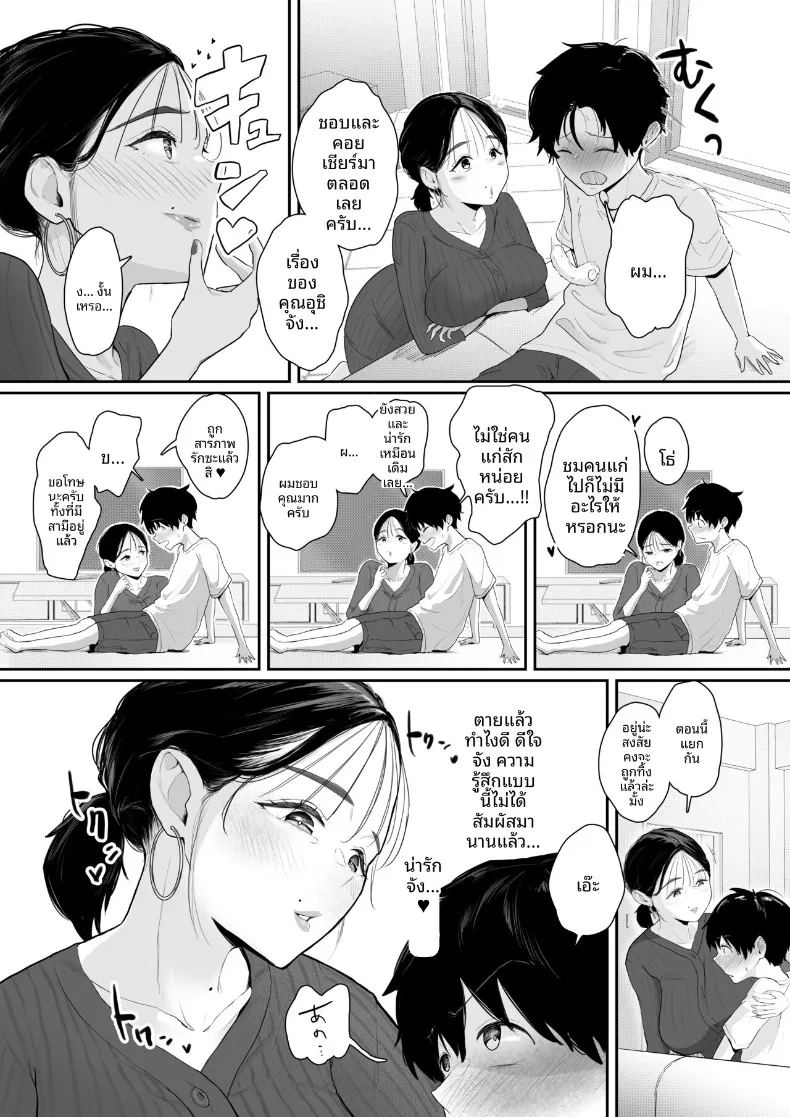บ้านจัดส่งโปรดของผม 5