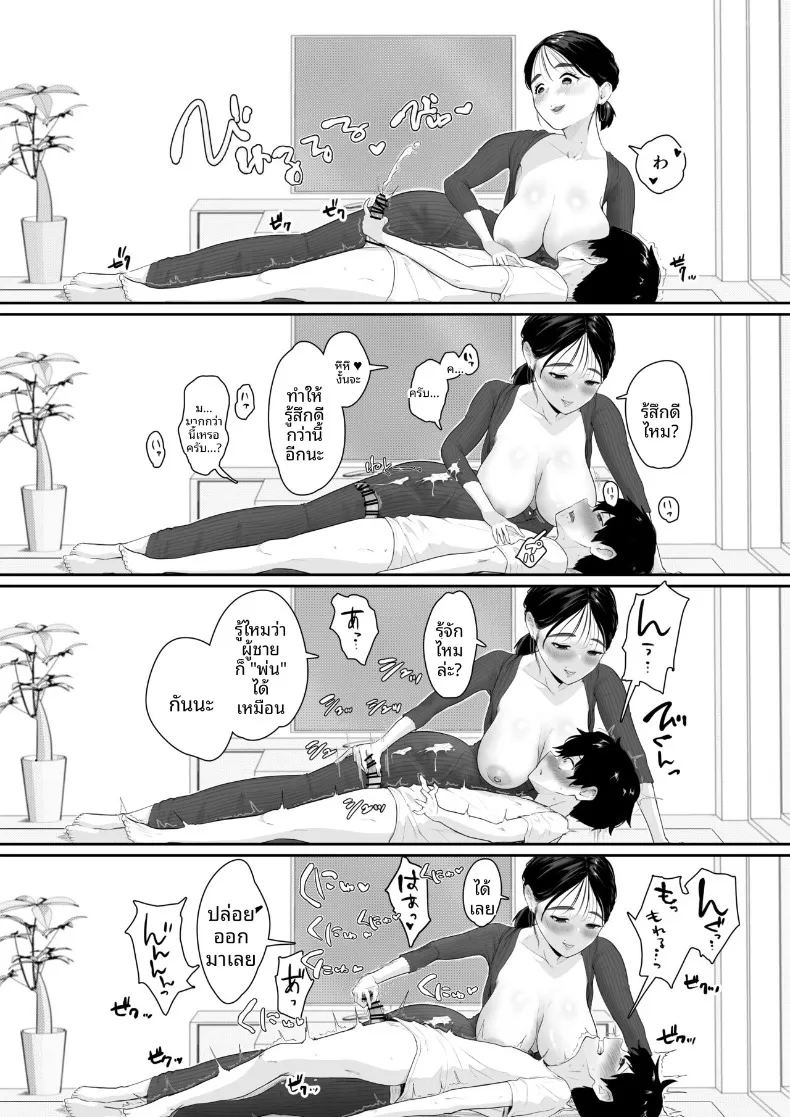บ้านจัดส่งโปรดของผม 13