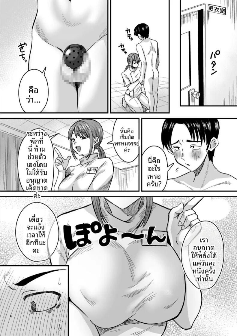 อ่านโดจิน ยินดีต้อนรับสู่บ้านฟื้นฟูสำหรับมาโซคิสม์ แปลไทย หน้า 4 แนว big breasts