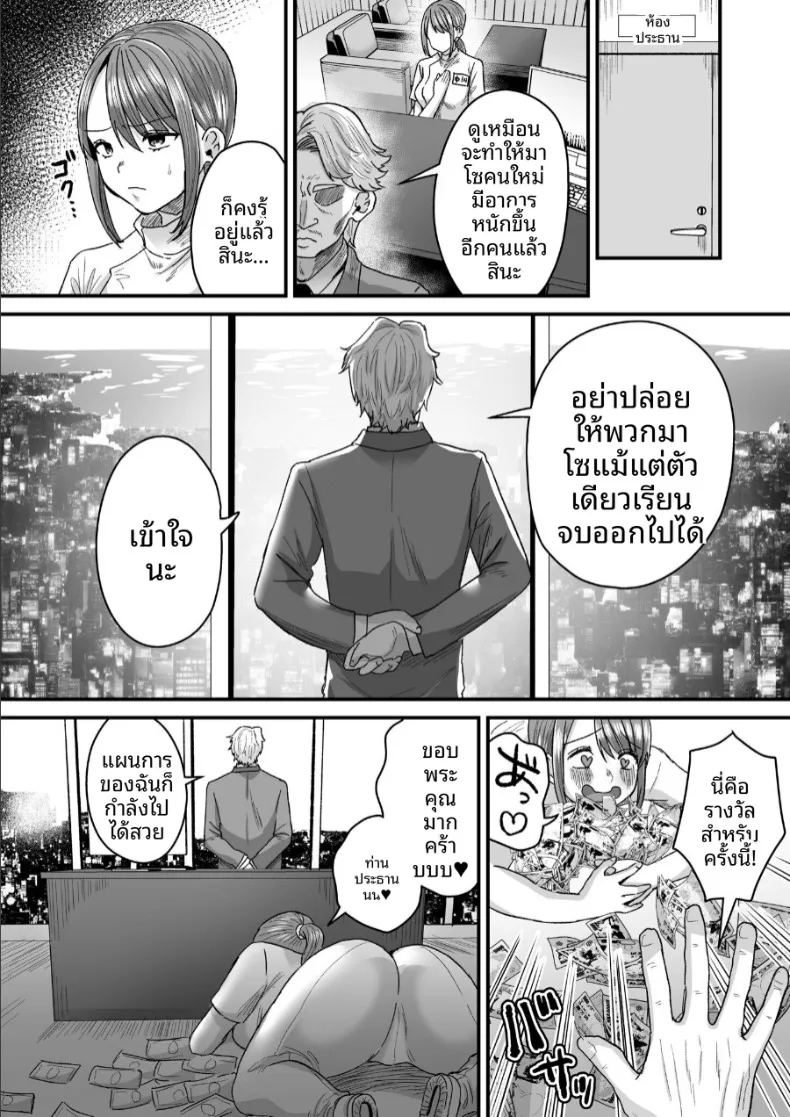 อ่านโดจิน ยินดีต้อนรับสู่บ้านฟื้นฟูสำหรับมาโซคิสม์ แปลไทย หน้า 25 แนว big breasts