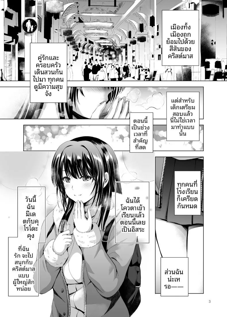 อ่านโดจิน ฝึกร่องของนักเรียนดีเด่นให้รู้จักเสียว แปลไทย หน้า 3 แนว big breasts