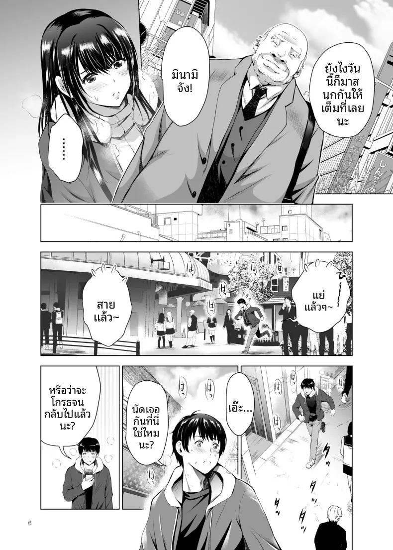 อ่านโดจิน ฝึกร่องของนักเรียนดีเด่นให้รู้จักเสียว แปลไทย หน้า 6 แนว big breasts