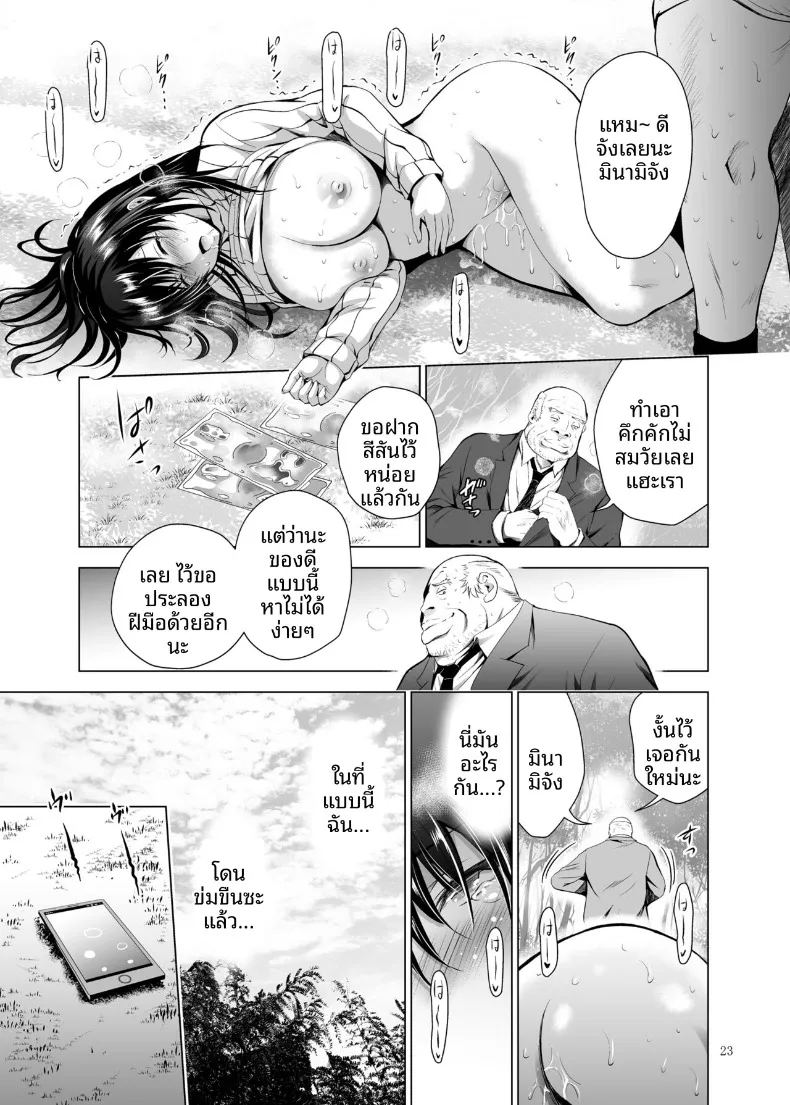 อ่านโดจิน ฝึกร่องของนักเรียนดีเด่นให้รู้จักเสียว แปลไทย หน้า 23 แนว big breasts