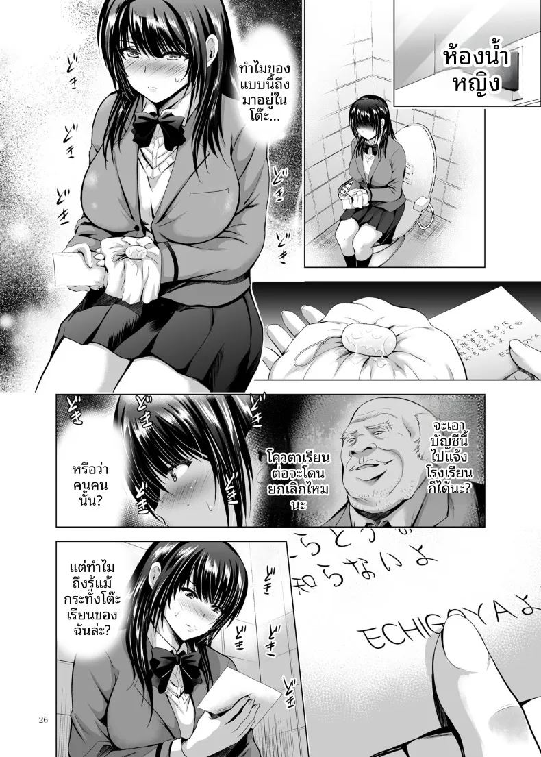 อ่านโดจิน ฝึกร่องของนักเรียนดีเด่นให้รู้จักเสียว แปลไทย หน้า 26 แนว big breasts