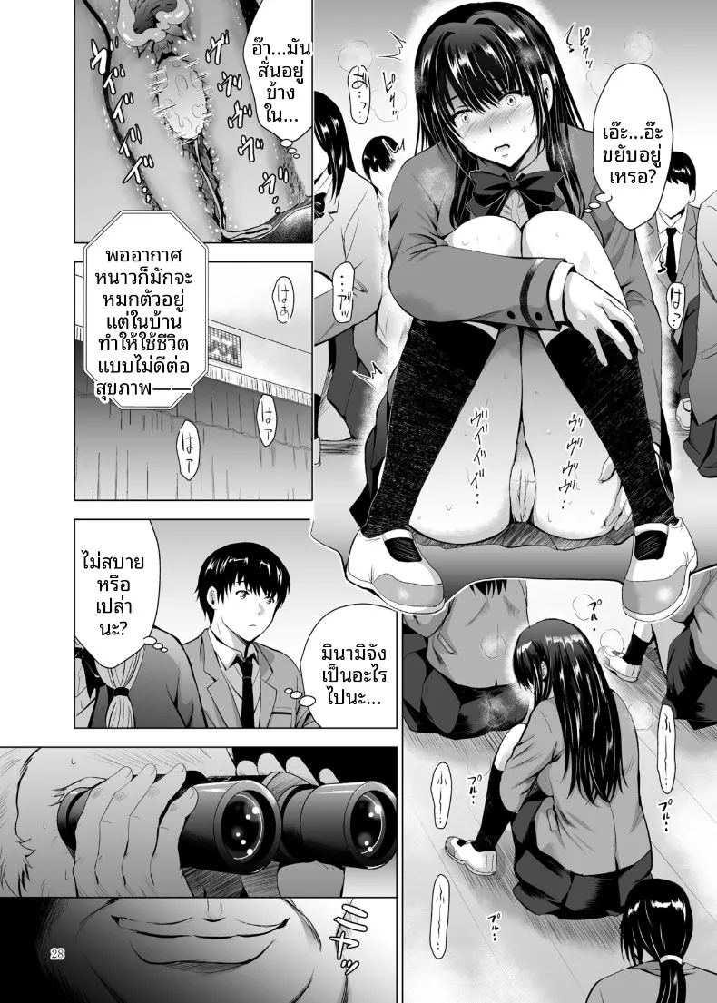 อ่านโดจิน ฝึกร่องของนักเรียนดีเด่นให้รู้จักเสียว แปลไทย หน้า 28 แนว big breasts