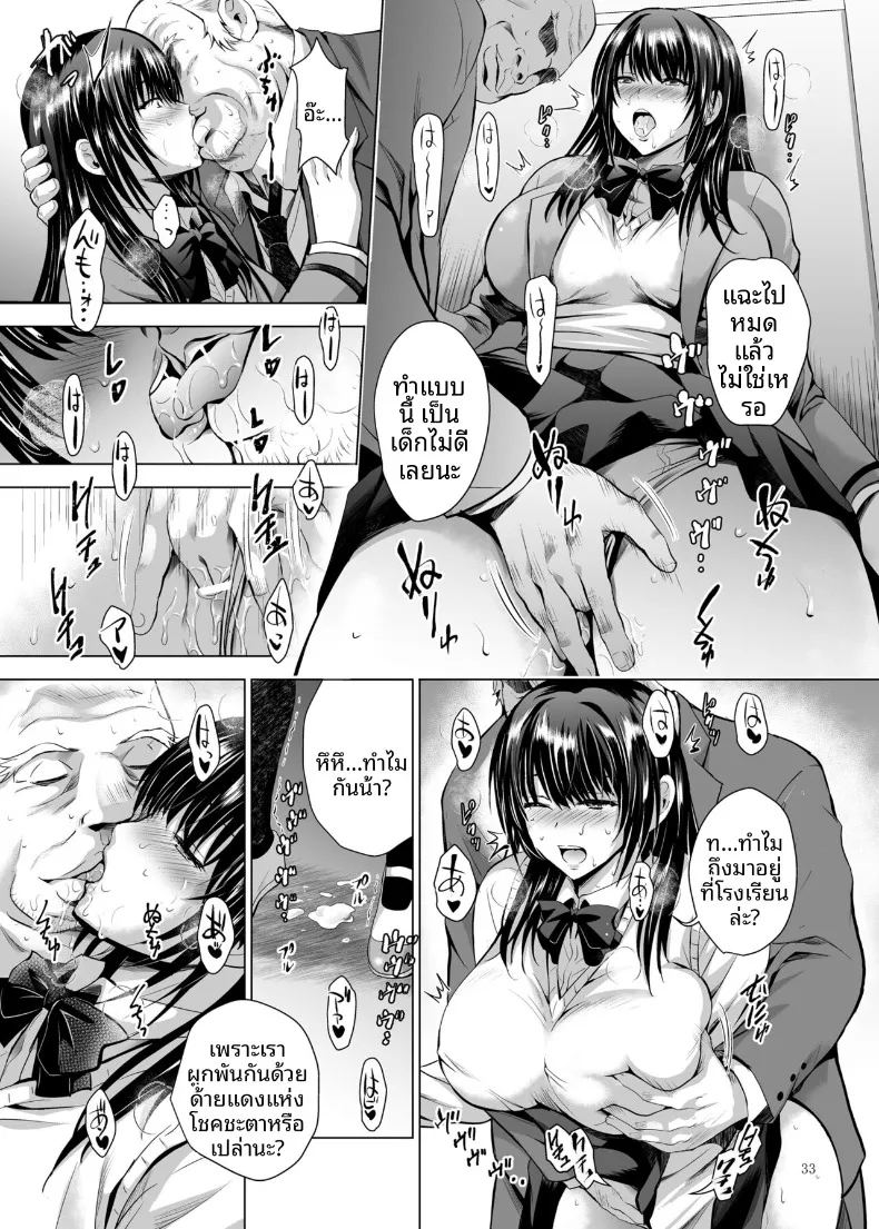 อ่านโดจิน ฝึกร่องของนักเรียนดีเด่นให้รู้จักเสียว แปลไทย หน้า 33 แนว big breasts