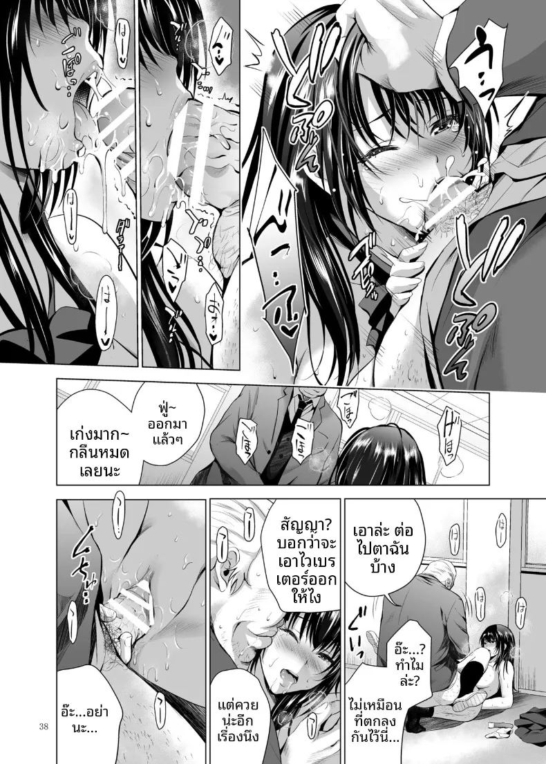อ่านโดจิน ฝึกร่องของนักเรียนดีเด่นให้รู้จักเสียว แปลไทย หน้า 38 แนว big breasts