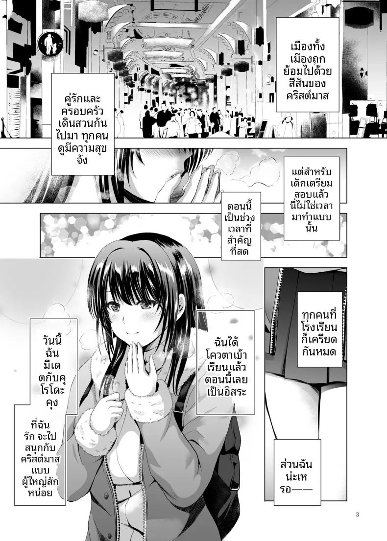 อ่านโดจิน ฝึกร่องของนักเรียนดีเด่นให้รู้จักเสียว แปลไทย หน้า 54 แนว big breasts