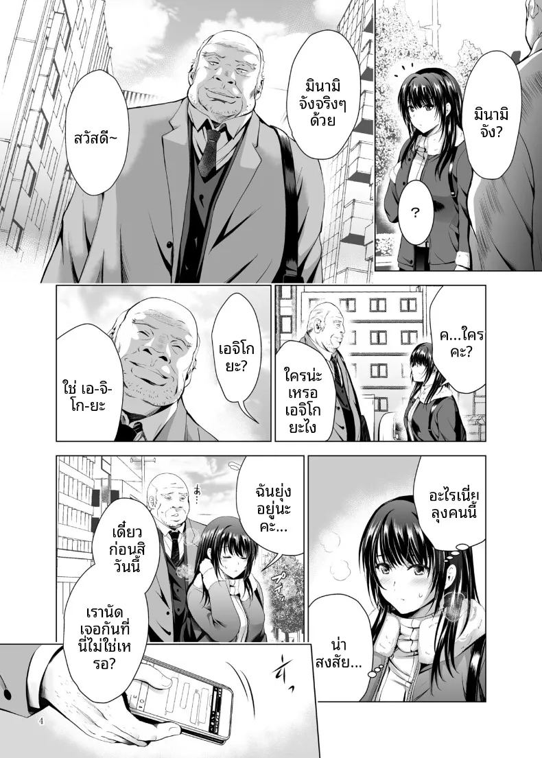 อ่านโดจิน ฝึกร่องของนักเรียนดีเด่นให้รู้จักเสียว แปลไทย หน้า 55 แนว big breasts