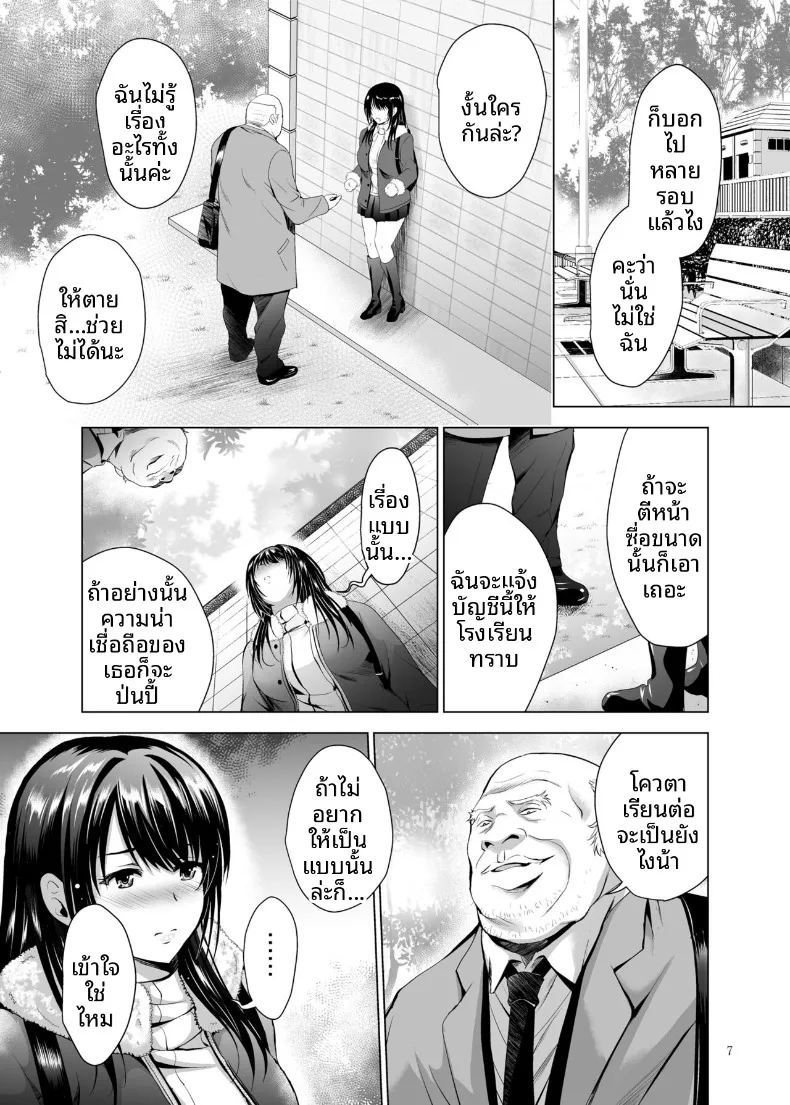 อ่านโดจิน ฝึกร่องของนักเรียนดีเด่นให้รู้จักเสียว แปลไทย หน้า 58 แนว big breasts