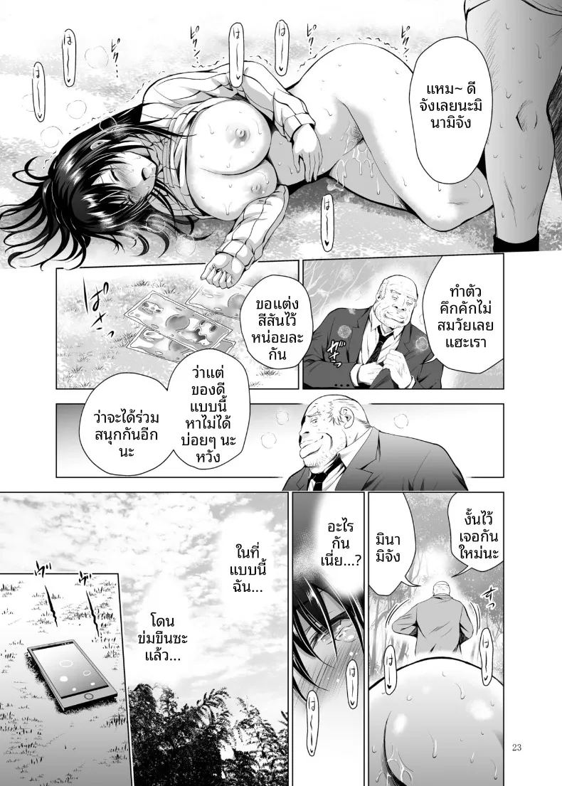 อ่านโดจิน ฝึกร่องของนักเรียนดีเด่นให้รู้จักเสียว แปลไทย หน้า 74 แนว big breasts