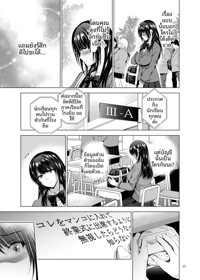 อ่านโดจิน ฝึกร่องของนักเรียนดีเด่นให้รู้จักเสียว แปลไทย หน้า 76 แนว big breasts