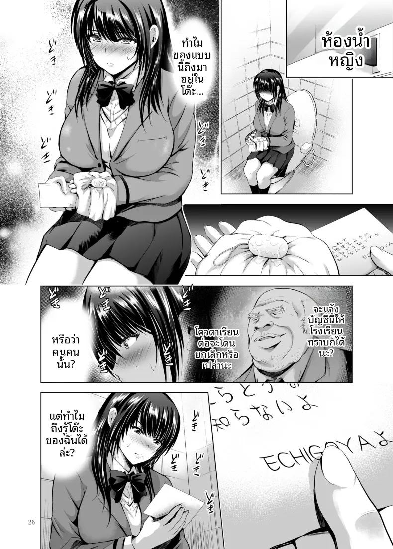 อ่านโดจิน ฝึกร่องของนักเรียนดีเด่นให้รู้จักเสียว แปลไทย หน้า 77 แนว big breasts