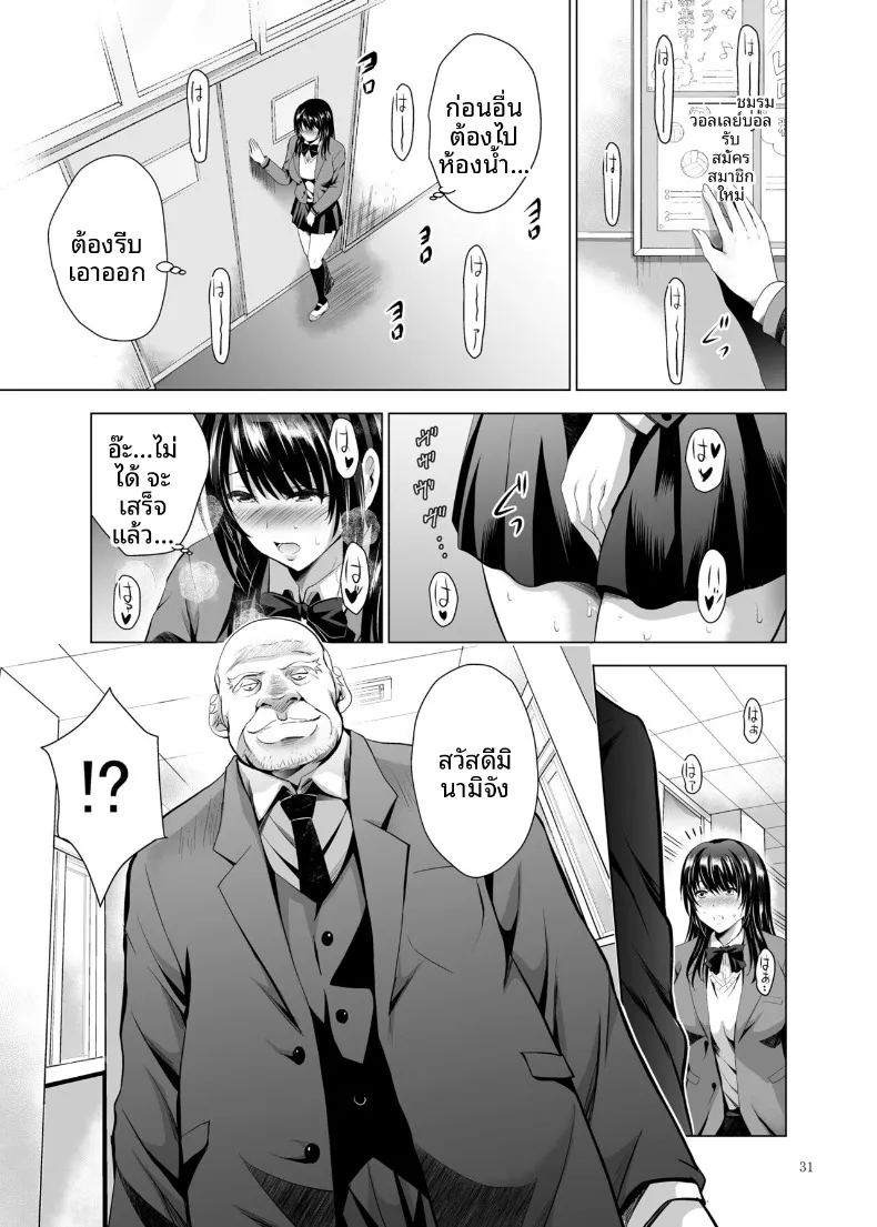 อ่านโดจิน ฝึกร่องของนักเรียนดีเด่นให้รู้จักเสียว แปลไทย หน้า 82 แนว big breasts